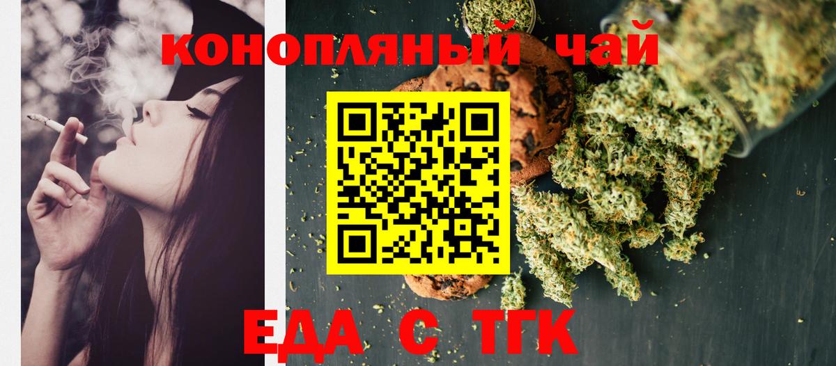 Canna-Cookies конопля Ефремов