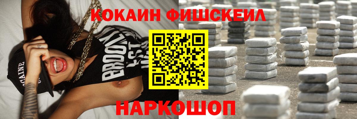 КОКАИН Fish Scale  Cocaine Columbia  КОКАИН  Вход с VPN  Ефремов 