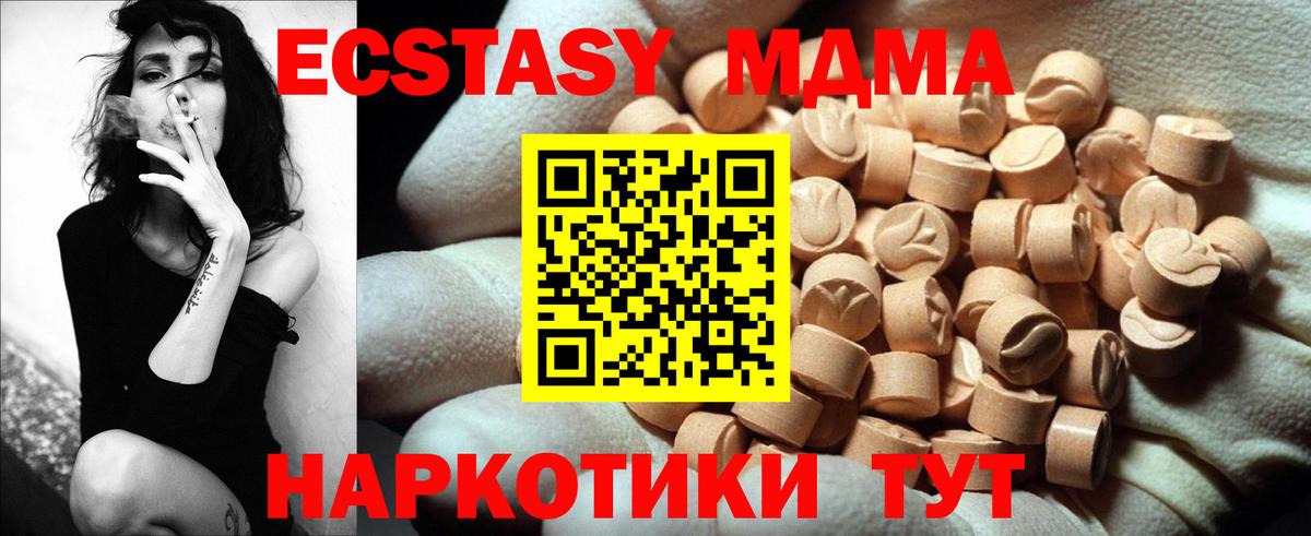 Ecstasy таблы Ефремов
