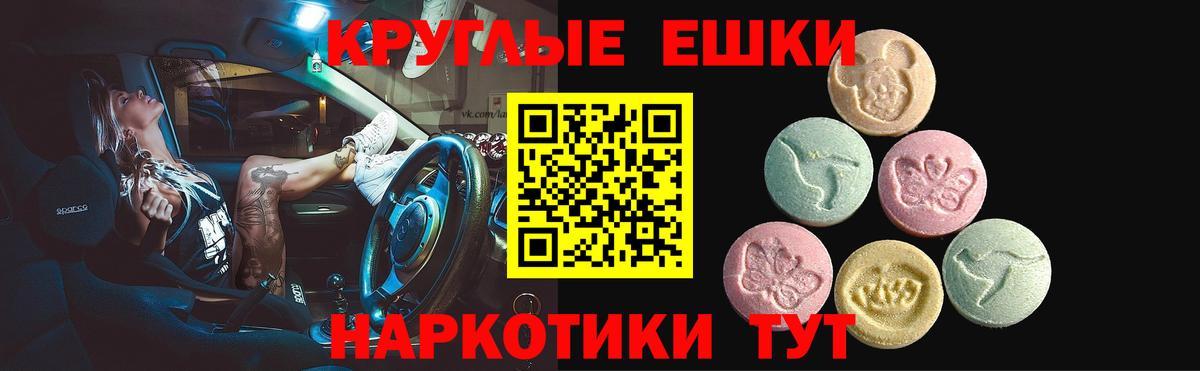 Экстази VHQ  Вход с VPN  ЭКСТАЗИ круглые  Ecstasy  Ефремов 