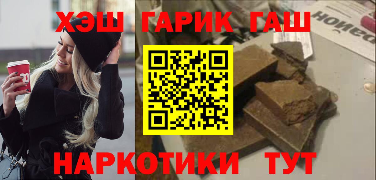 ГАШ убойный Ефремов