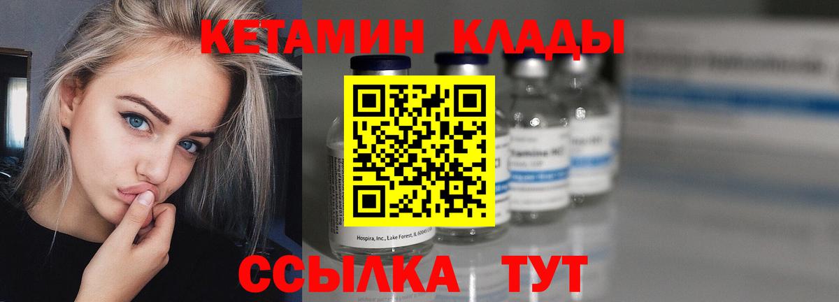 Кетамин VHQ  Кетамин VHQ  Вход с VPN  Ефремов 