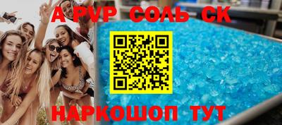 ALPHA-PVP Малоярославец