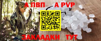 ALPHA-PVP Малоярославец