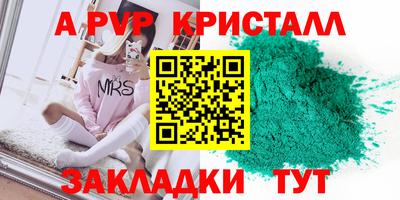 кристаллы Малгобек