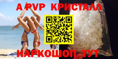 ALPHA-PVP Малоярославец