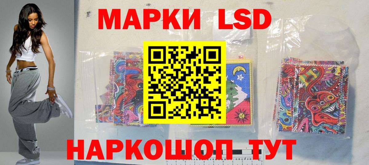 ЛСД экстази кислота Ефремов