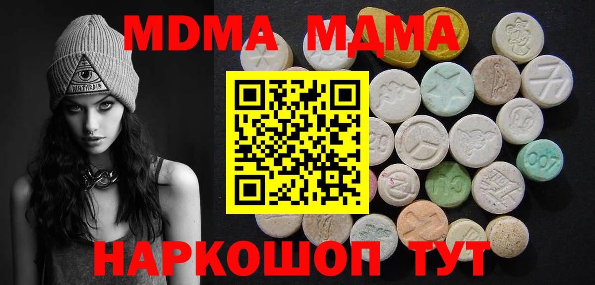 MDMA crystal Ефремов