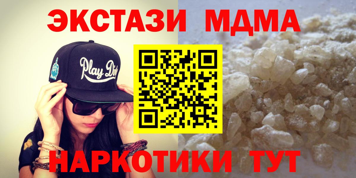 Ефремов  MDMA crystal  МДМА  Вход с VPN 