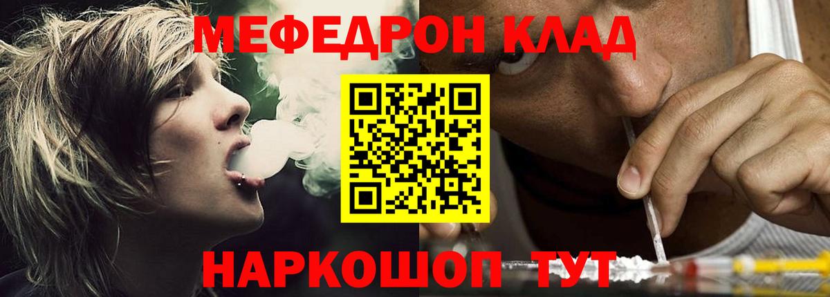 Меф кристаллы Ефремов