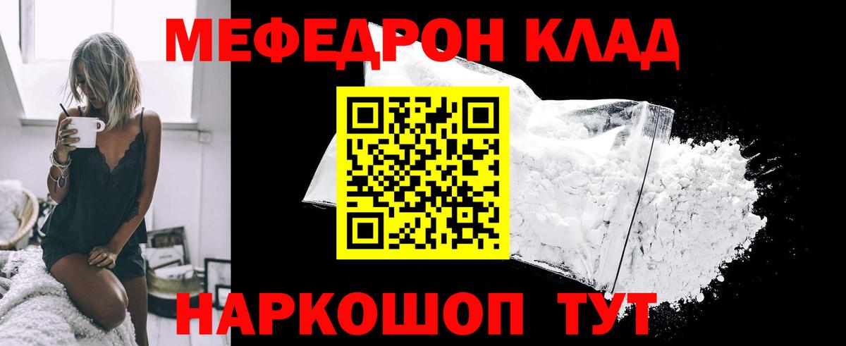 МЯУ-МЯУ VHQ  Меф  Вход с VPN  Ефремов  Меф  Мефедрон 4 MMC 