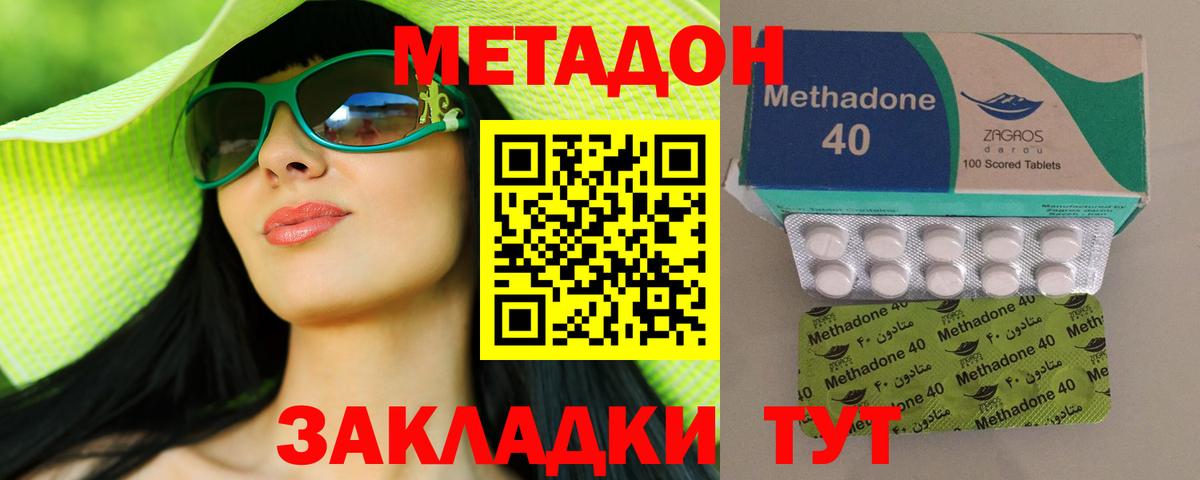 Метадон methadone  Метадон белоснежный  Ефремов  Вход с VPN 