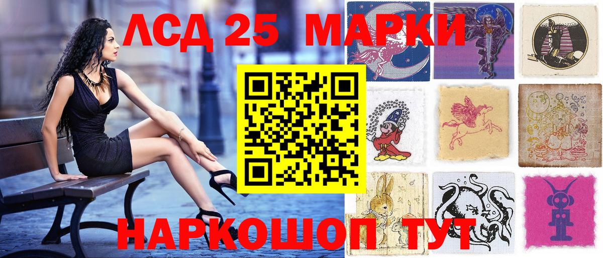 Марки 25I-NBOMe 1,5мг Ефремов